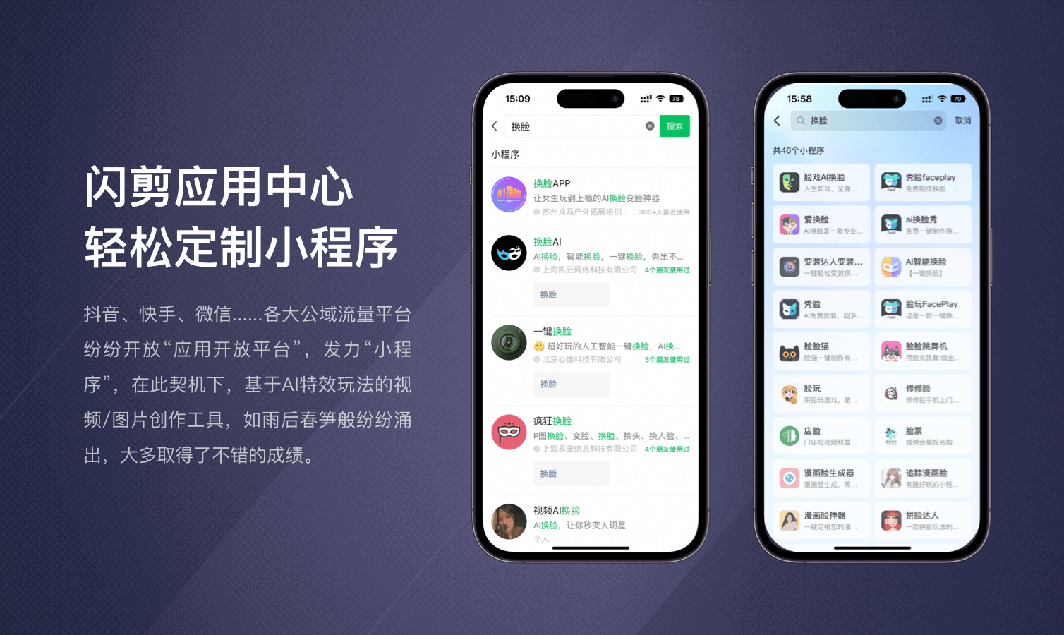数字人|虚拟人|AI智能剪辑|配音|AIGC|闪剪-闪剪智能