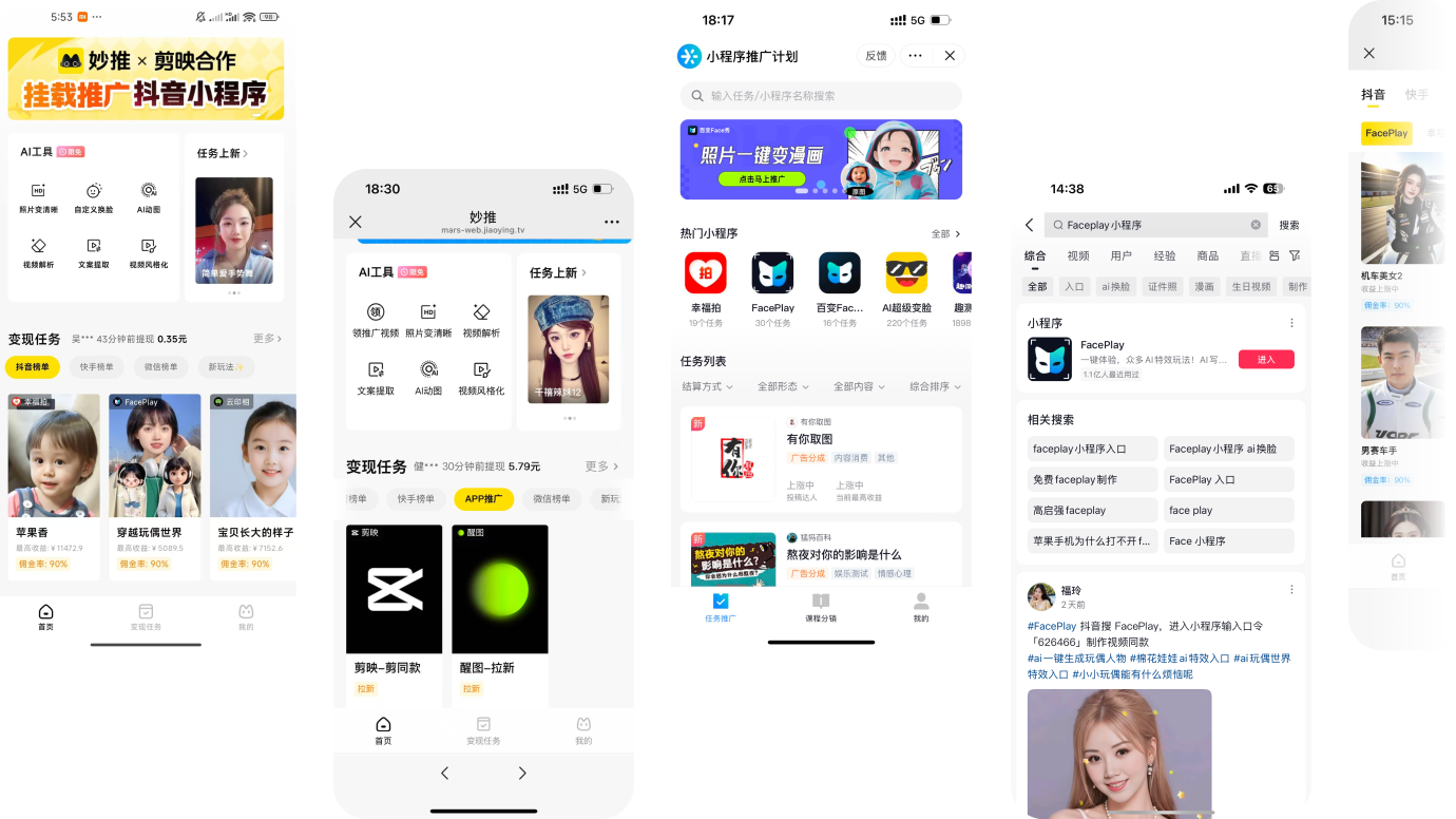 妙推