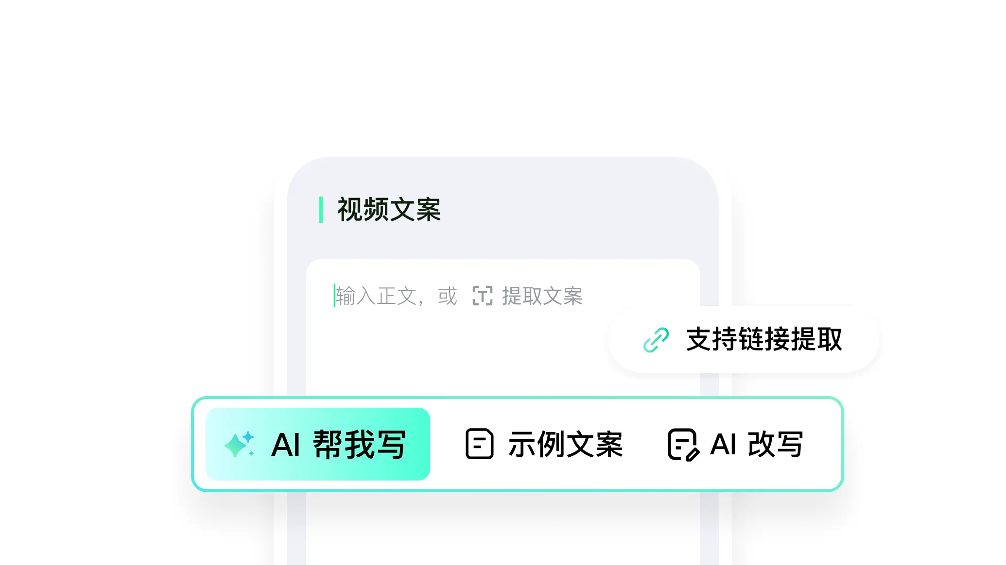 AI文案自动生成