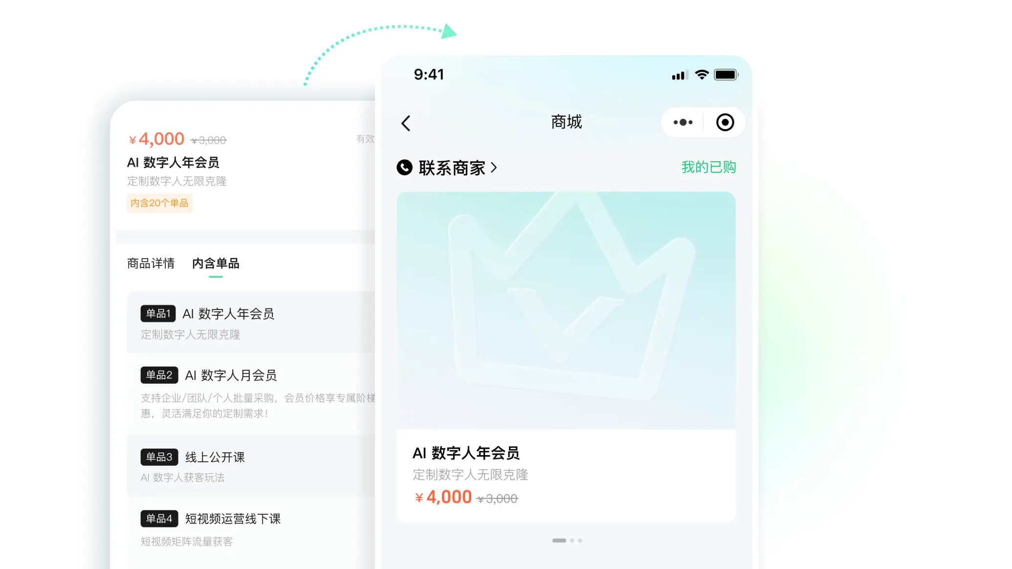 小程序商城装修