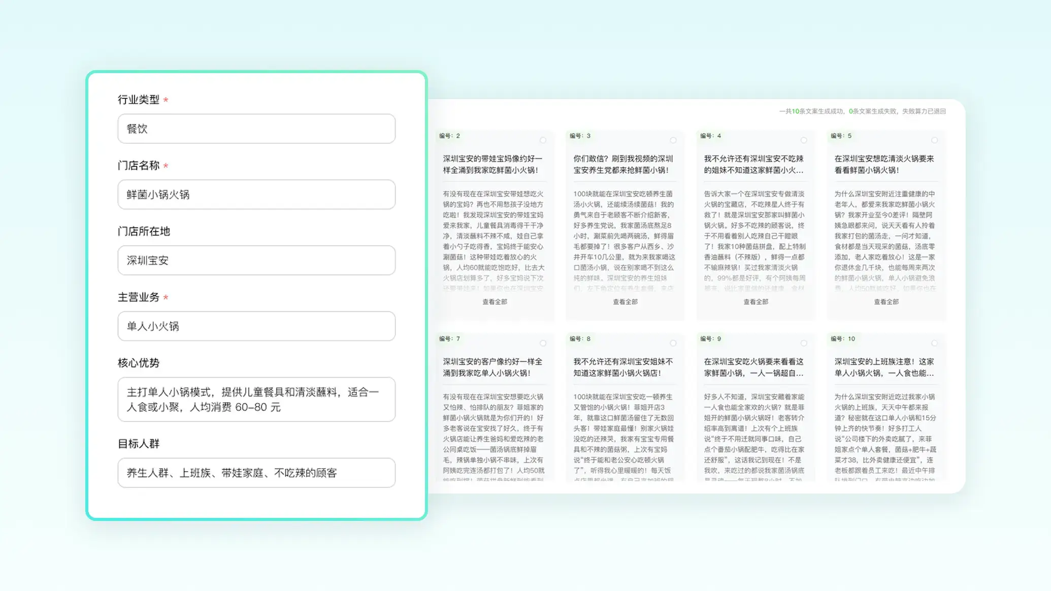 营销文案批量生成