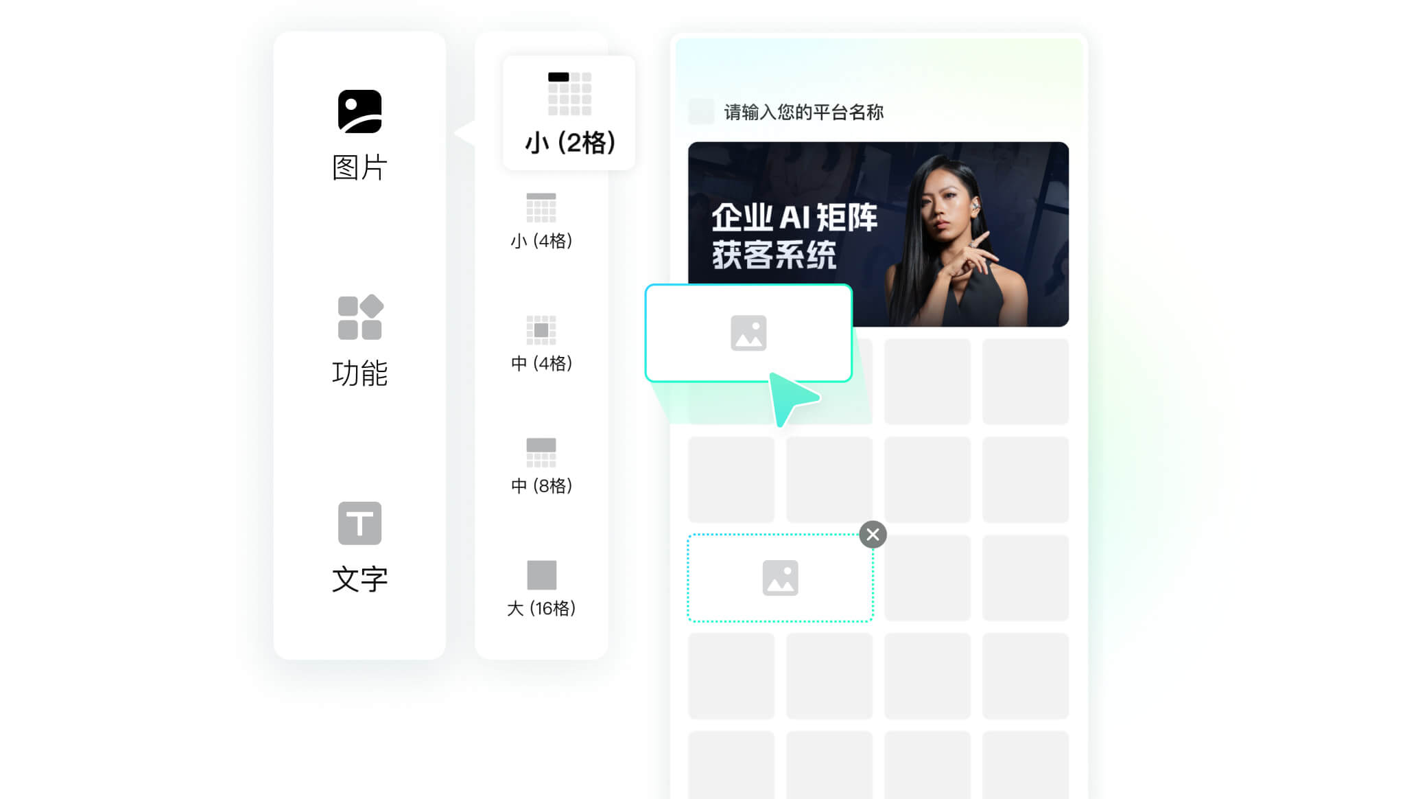 小程序可视化编辑