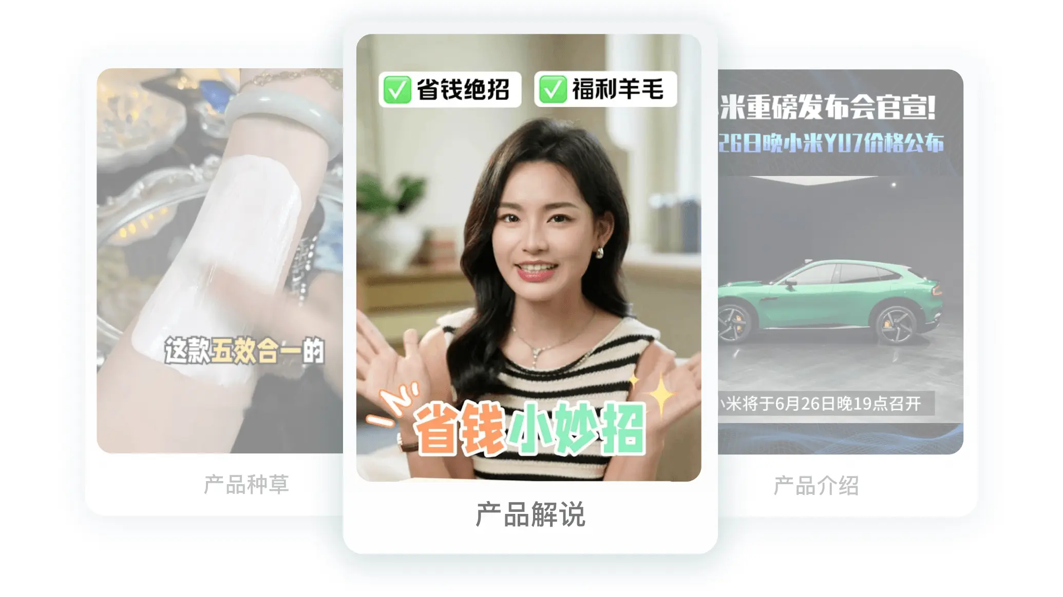视频混剪软件