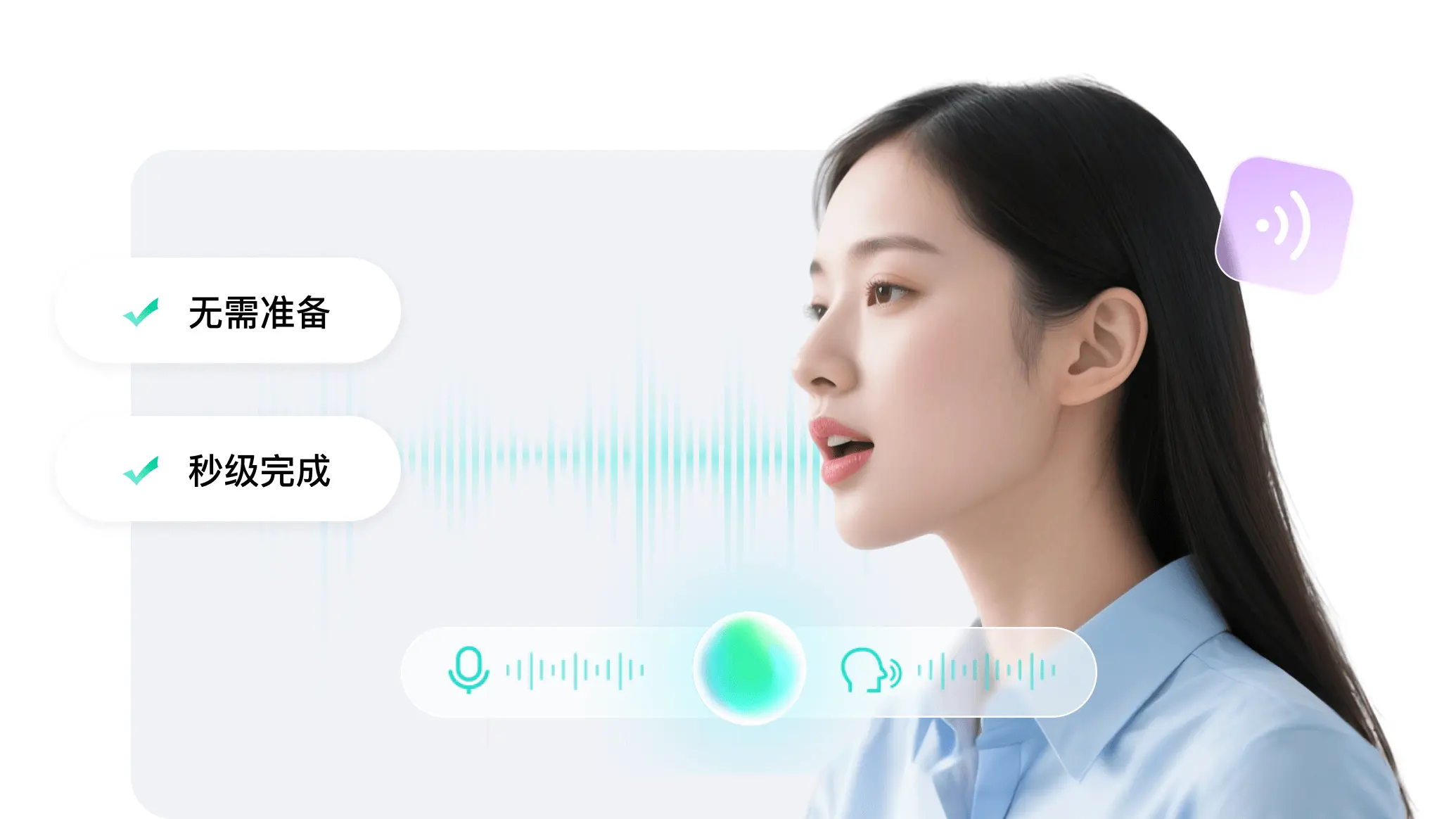 快速声音克隆工具