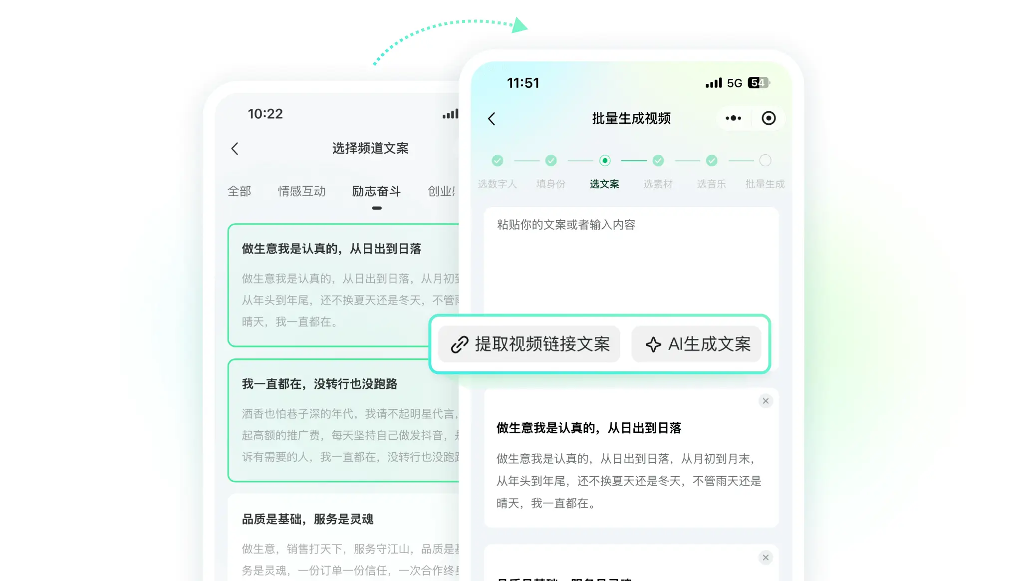 文案批量生成