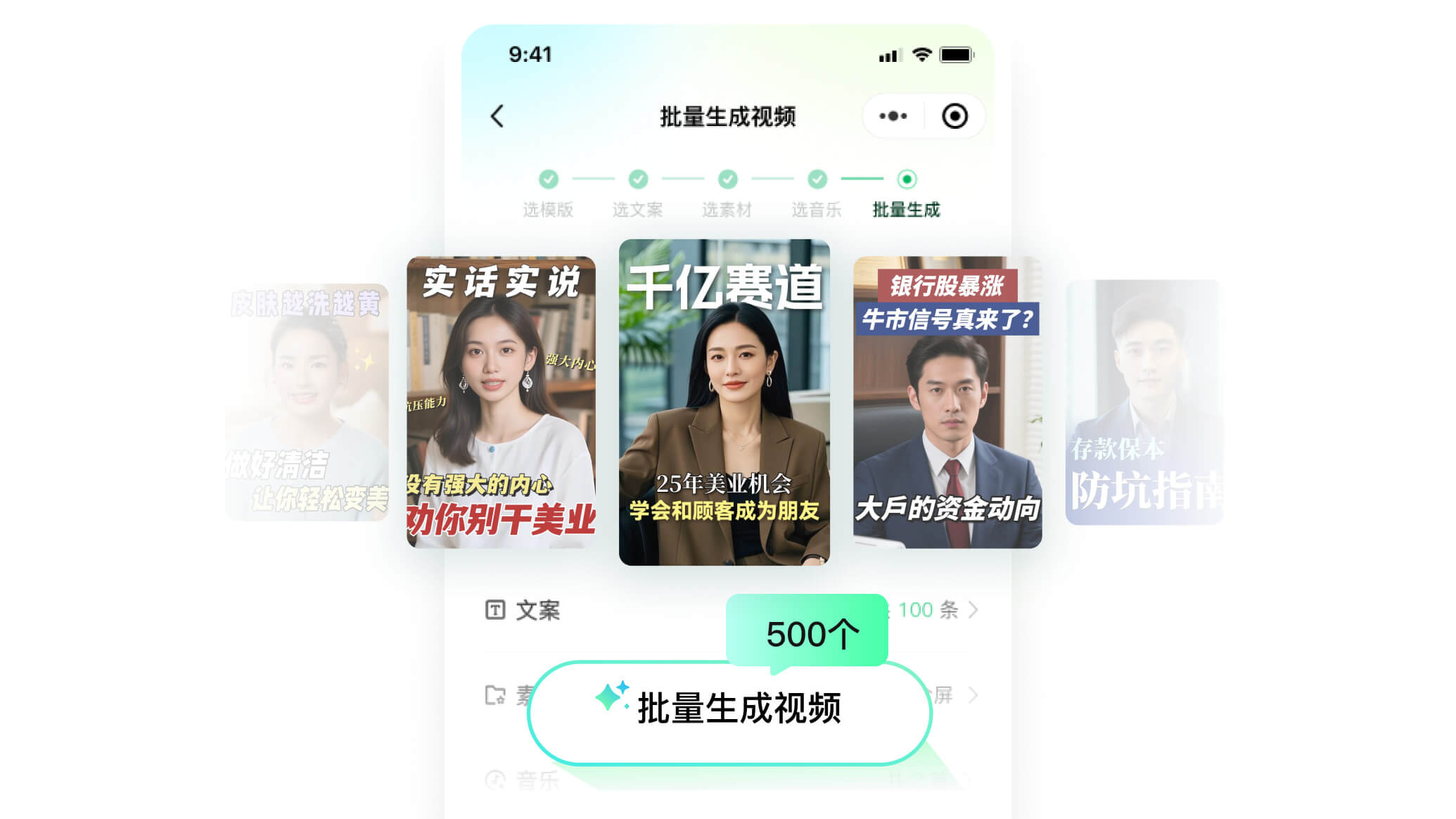 一键批量生成视频工具