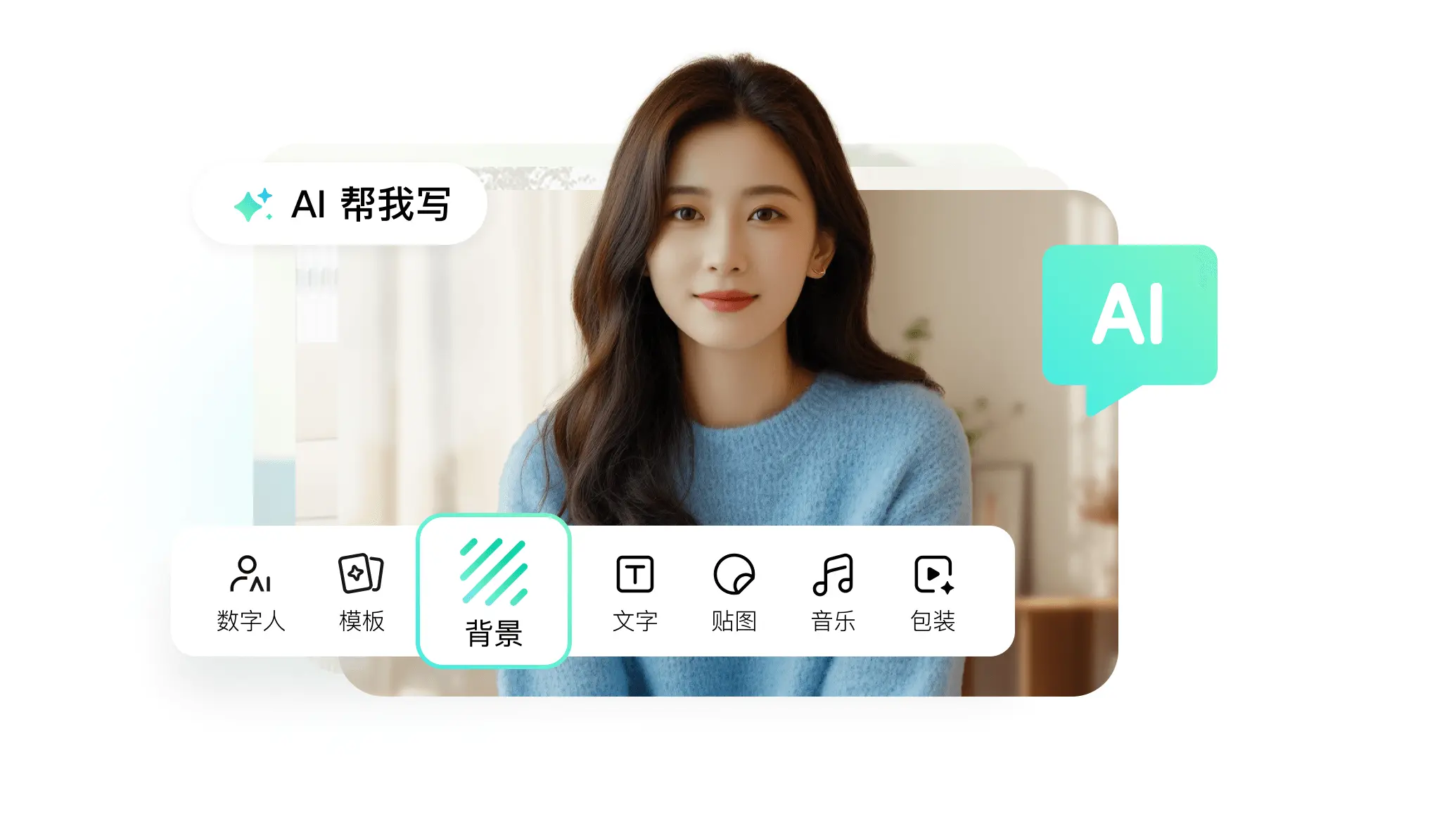 视频在线剪辑工具