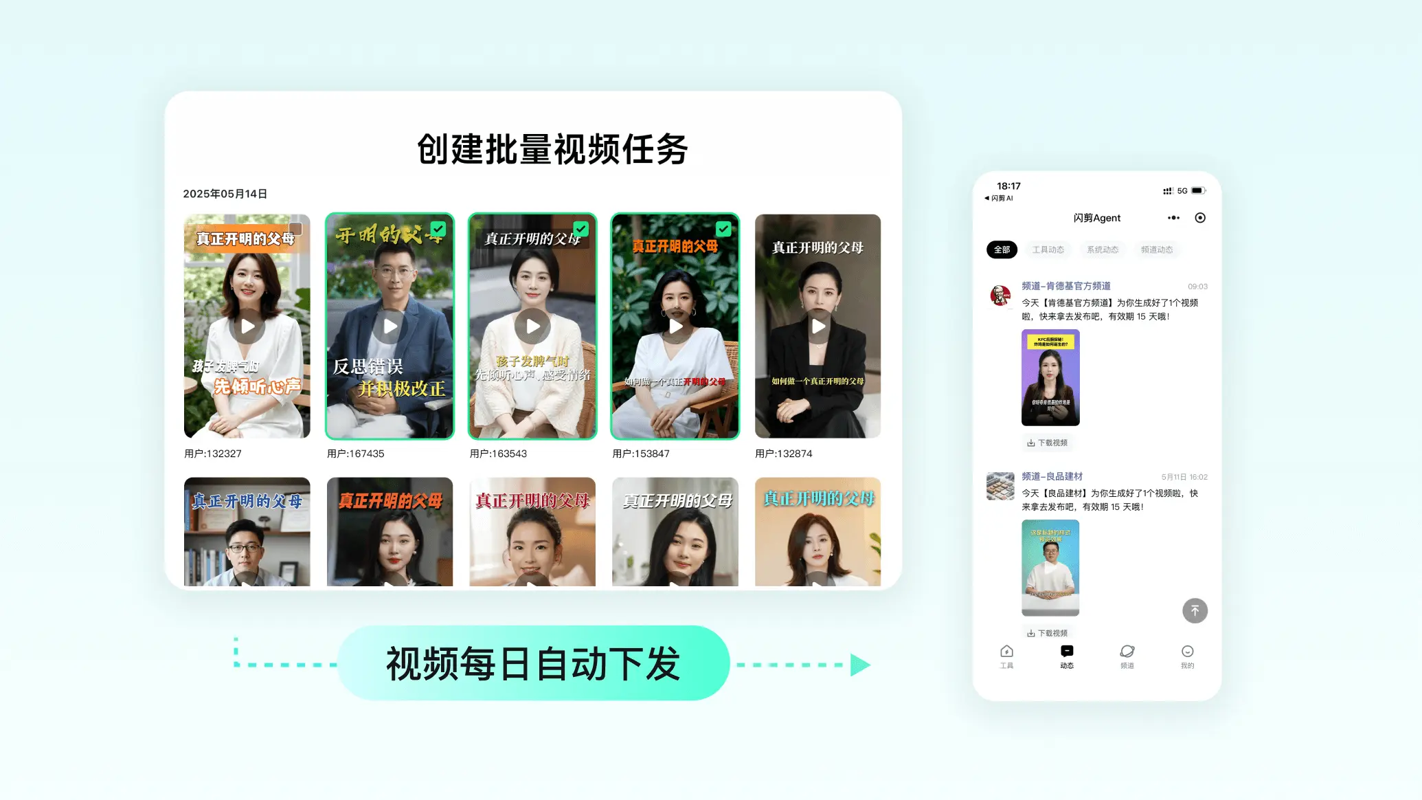 短视频一键分发