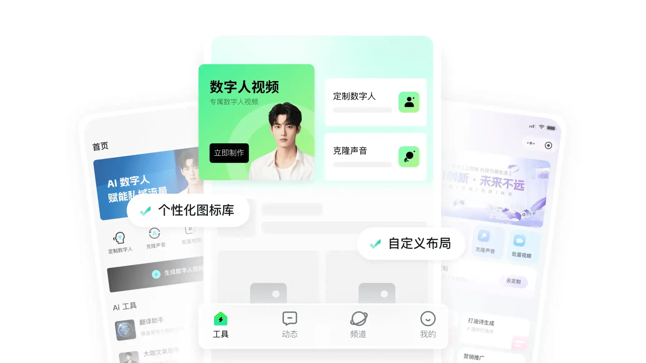 数字人OEM贴牌定制