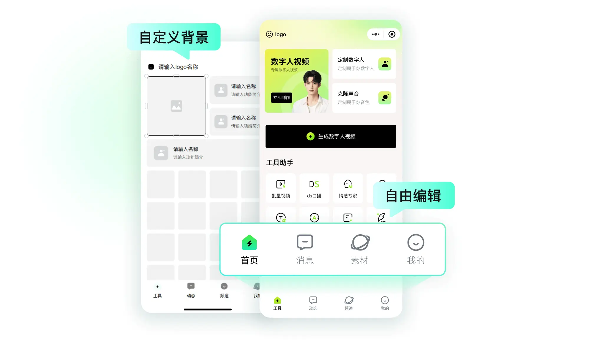 小程序组件自定义