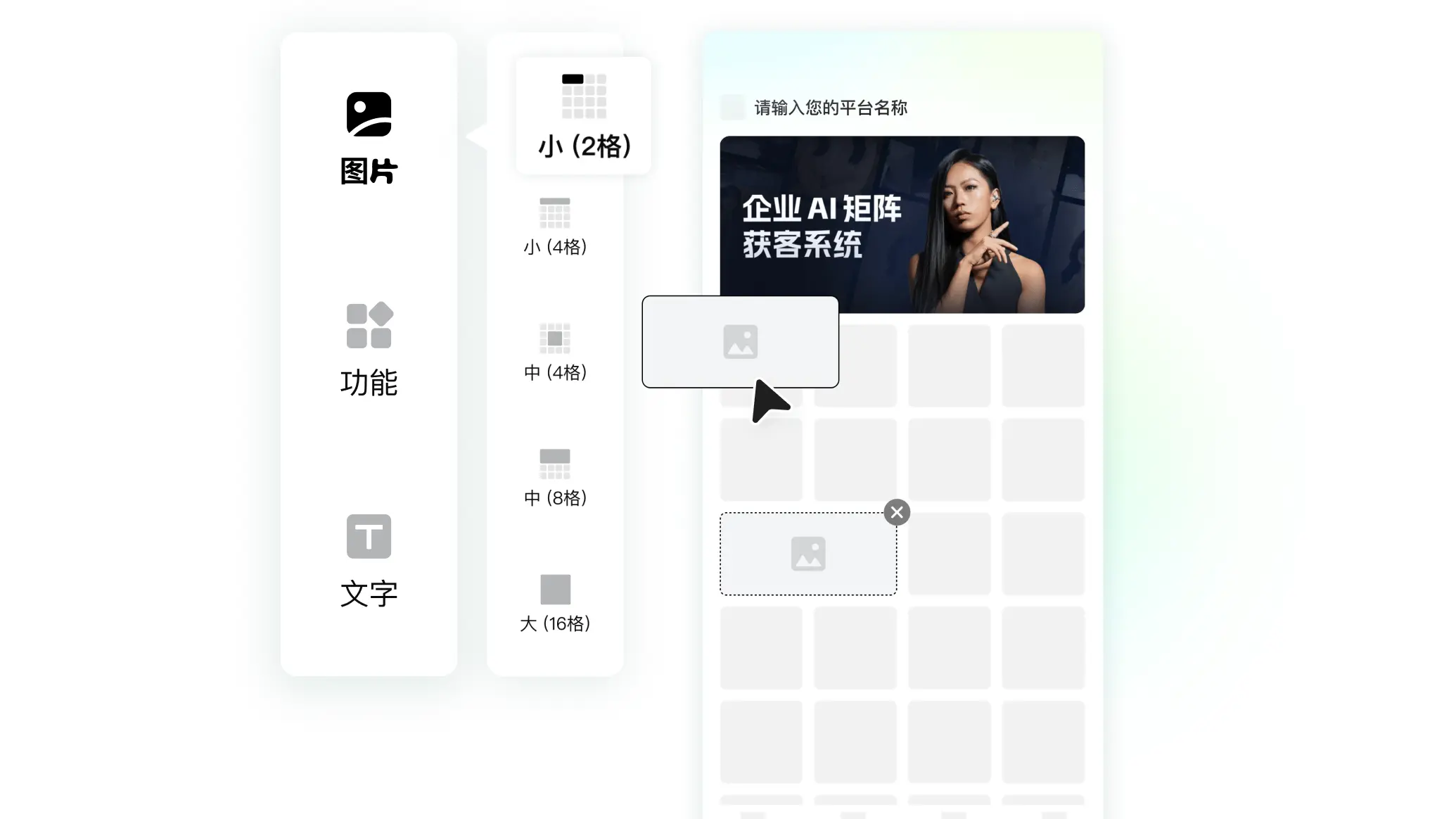 小程序可视化编辑