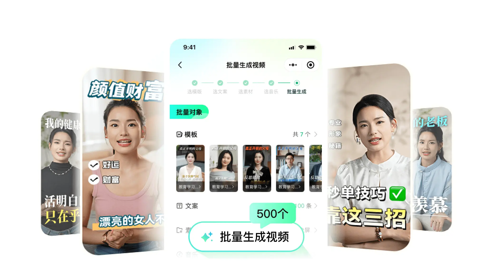 AI批量视频制作