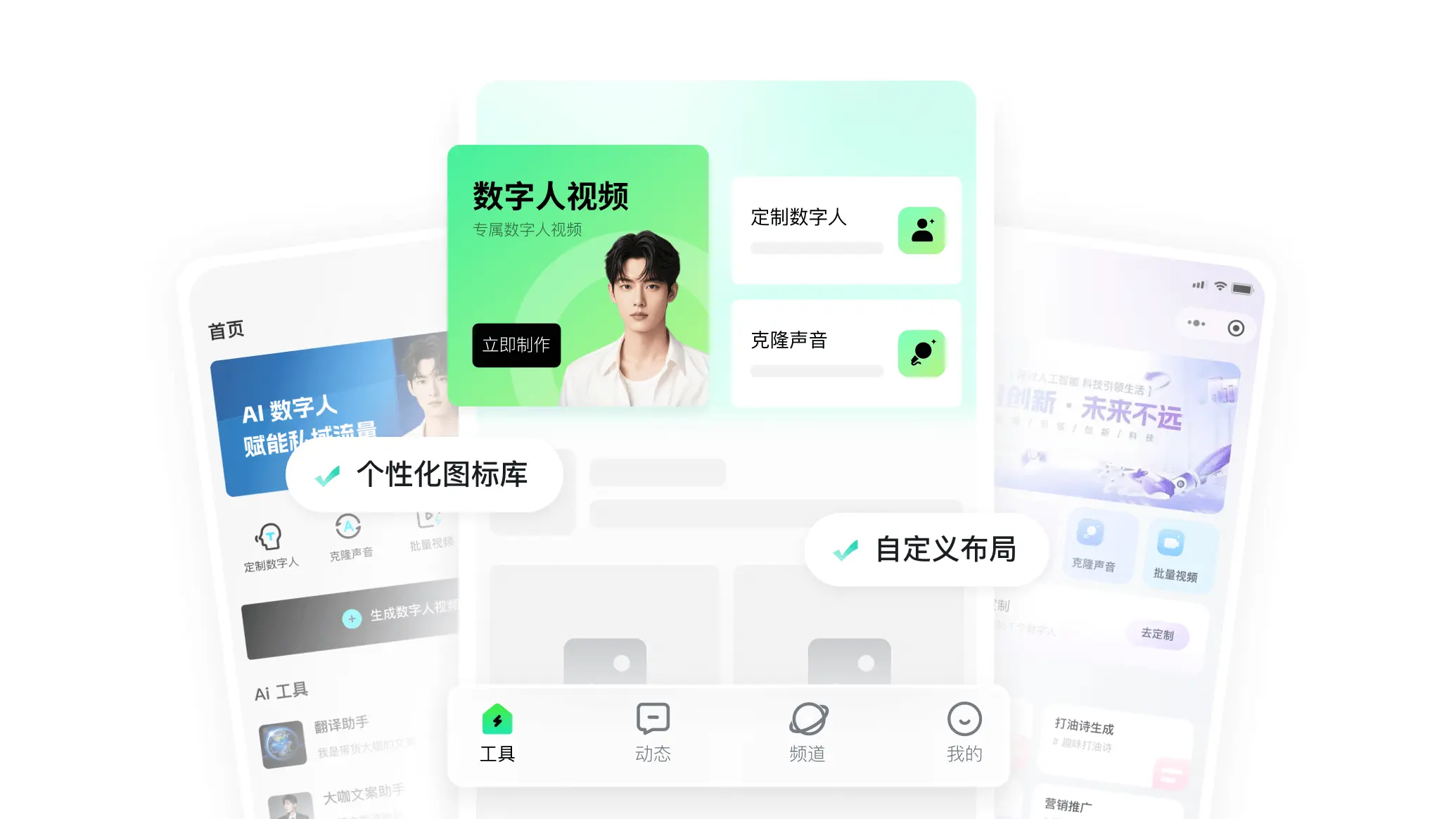 小程序个性化定制